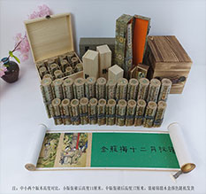 墨脱春画全集之金瓶梅绘画24手卷